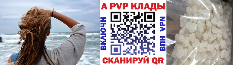 A-PVP кристаллы Козельск