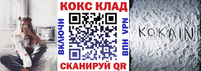 COCAIN VHQ  даркнет сайт  Козельск 