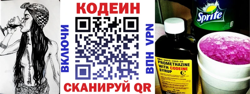 Кодеиновый сироп Lean Purple Drank  как найти   Козельск 