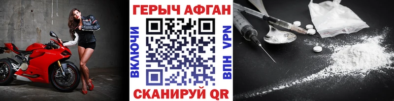 ГЕРОИН Афган  МЕГА ONION  Козельск 