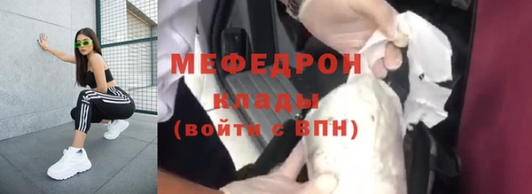 меф Балахна