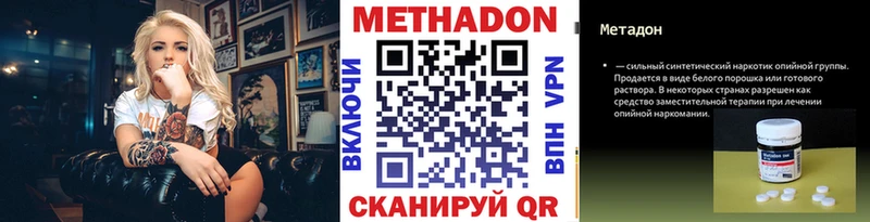 Метадон кристалл  Козельск 